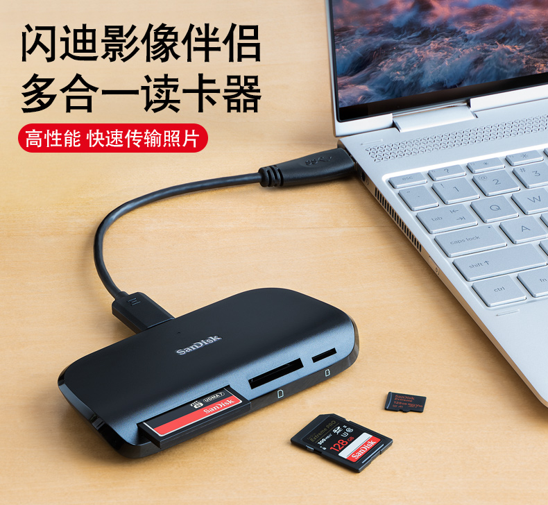 闪迪多合一多功能cf读卡器UHS-II usb3.0高速多盘符tf读卡器