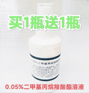 0.05%二甲基环丙烷羧酸酯溶液家居环境消毒杀虫剂除螨粉尘螨疥螨