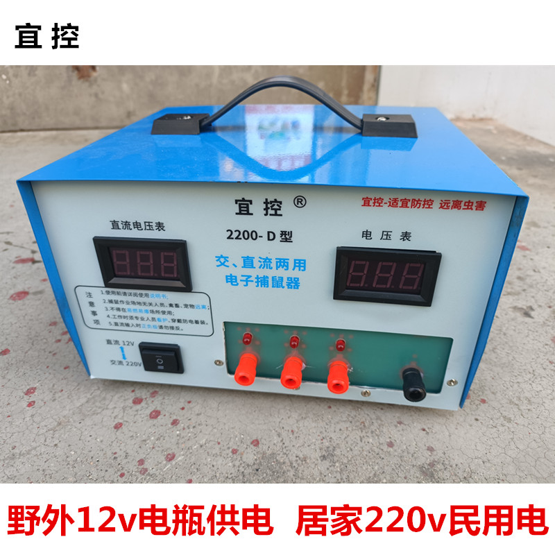 宜控高压捕鼠器交直流两用输入家用民用电野外用电瓶特高压灭鼠器