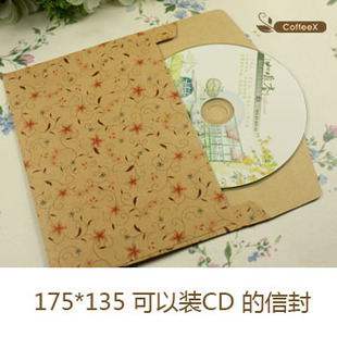 中式加大版信封 精印西式信封 可以装CD卡片明信片牛皮纸收纳信封