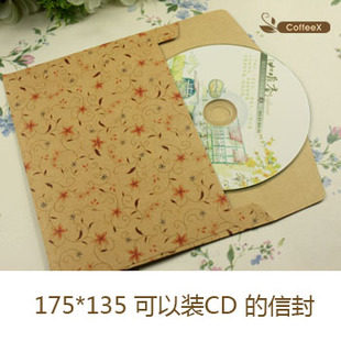 中式加大版信封 精印西式信封 可以装CD卡片明信片牛皮纸收纳信封