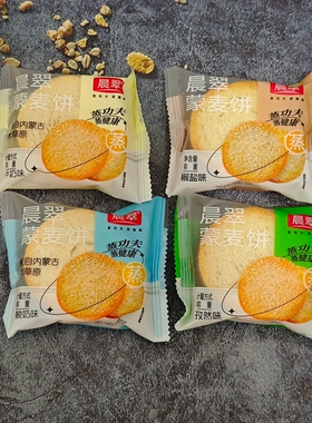 晨翠蒙麦饼独立包装牛奶味酸奶味整箱零食营养早餐香酥烤馍片儿