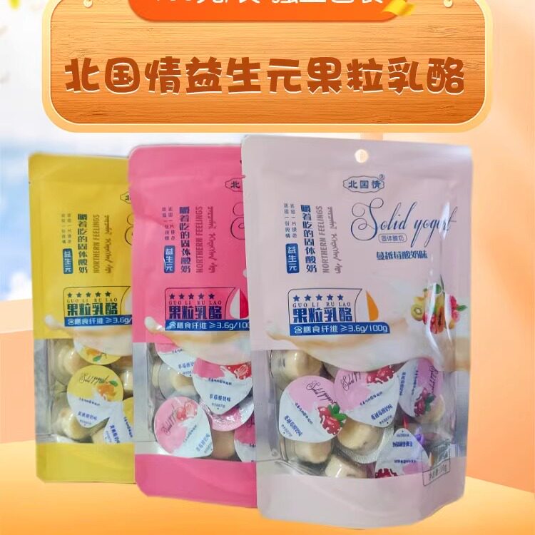 果粒乳酪 北国情益生元果粒乳酪嚼着吃的固体酸奶休闲零食奶疙瘩
