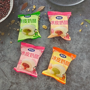腾吉亚冰皮奶酪四口味奶制品休闲零食小吃奶制品雪媚娘夹心奶酪