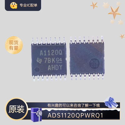 原装ADS1120QPWRQ1 TSSOP 低功耗16位模数转换芯片有兴趣来咨询下