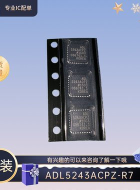 全新原装 ADL5243ACPZ-R7 放大器IC 有兴趣的可以来咨询了解一下
