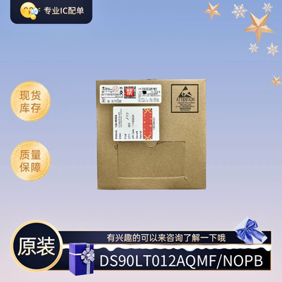 全新原装DS90LT012AQMF/NOPB 封装SOT23-5 想要的可以来联系