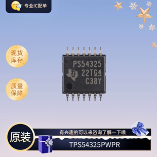 全新原装的 TPS54325PWPR TSSOP封装丝印PS54325 降压DC-DC转换器
