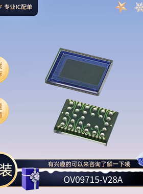 全新原装的 OV09715-V28A CSP28封装 图像传感器 有需要的可以来