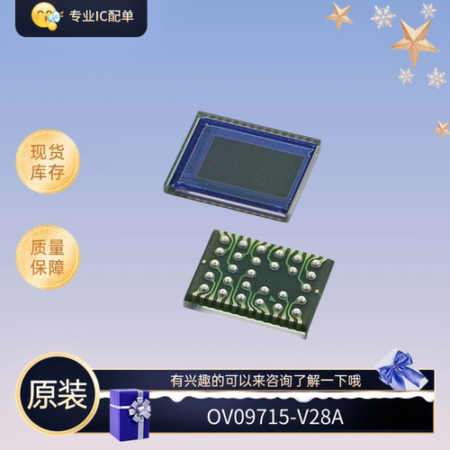 全新原装的 OV09715-V28A CSP28封装 图像传感器 有需要的可以来
