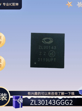 全新原装ZL30143GGG2 BGA 丝印ZL30143 时钟同步器 想要的联系