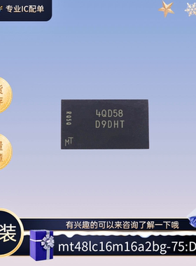 MT48LC16M16A2BG-75:D BGA封装 D9DHT 动态随机存取存储器 原装的