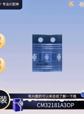 CM32181A3OP 贴片SMD6 数字环境光线传感器芯片 全新原装的要的来