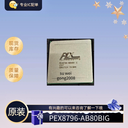PEX8796-AB80BIG BGA封装 PCI Express Gen3 交换芯片 全新原装的
