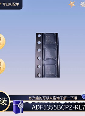 原装现货 ADF5355BCPZ-RL7时钟发生器/PLL频率合成器封装32-WFQFN