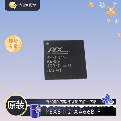 全新原装现货PEX8112-AA66BIF BGA144 PCIE转PCI桥芯片接口芯片