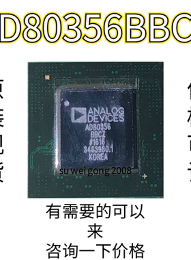 全新原装ADI AD80356BBCZ  有需要来咨询
