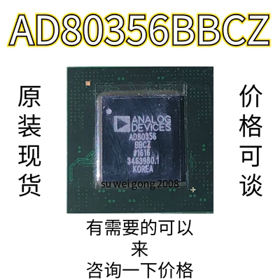 全新原装ADI AD80356BBCZ  有需要来咨询