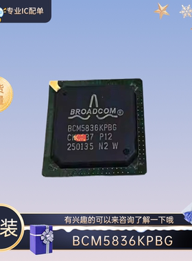 全新原装BCM5836KPBG BGA 2端口千兆以太网多层交换机 有兴趣的来