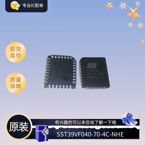 全新原装SST39VF040-70-4C-NHE 封装PLCC 闪存芯片 想要的联系