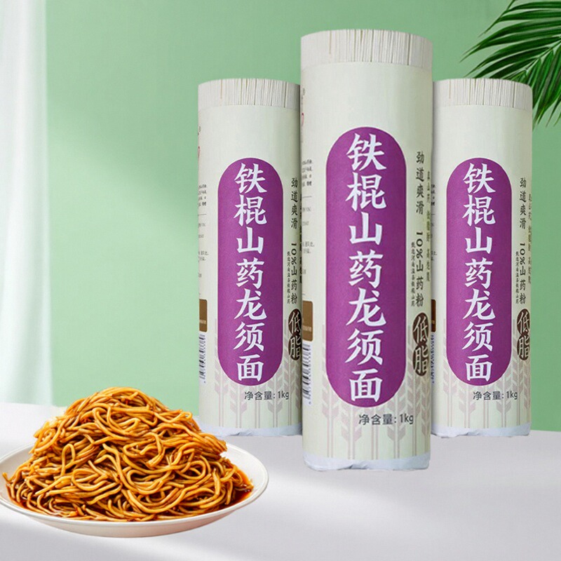 冠淮铁棍山药龙须面挂面1kg2斤条代早餐速食整箱超细减脂健身5筒
