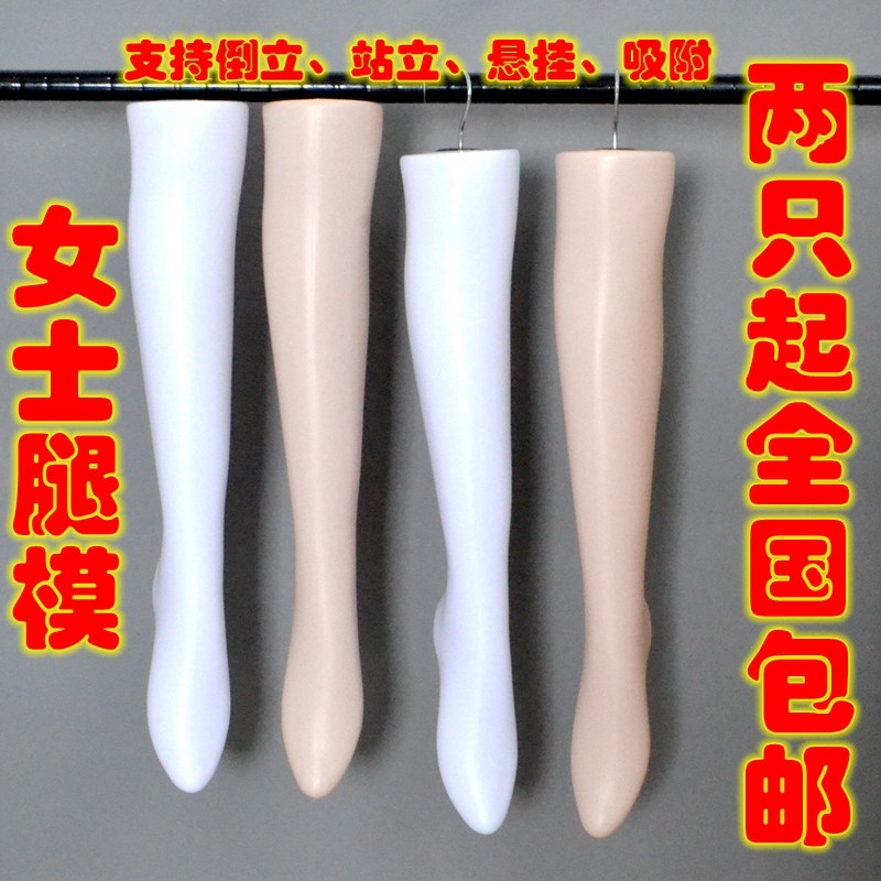 包邮女士腿模中腿袜模倒立悬挂腿模脚模袜子模特中袜长袜展示道具