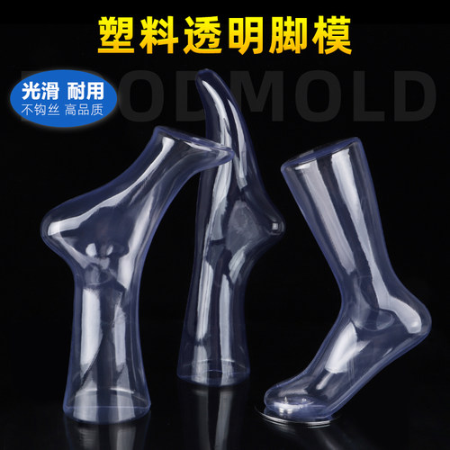 透明模特直播展示拍摄道具包邮