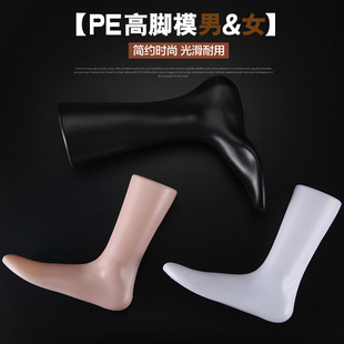 男女鞋模卖鞋子用穿鞋的脚模袜模鞋模鞋撑塑料高帮脚模平底脚模型