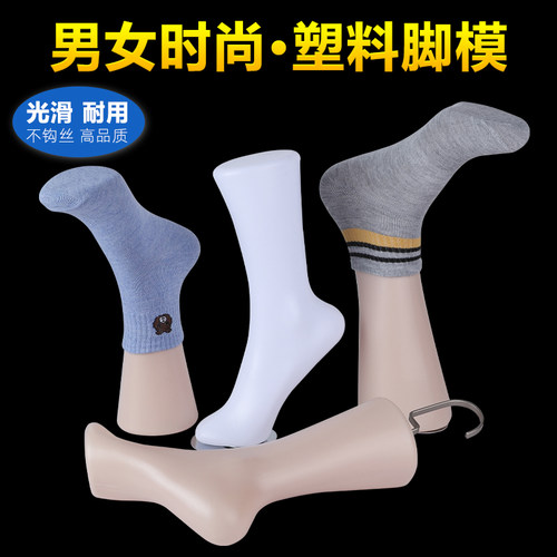 包邮男女倒立磁铁长袜模特道具