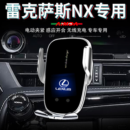 雷克萨斯nx350h手机支架nx200车用nx车载2026款26专用nx260手机架