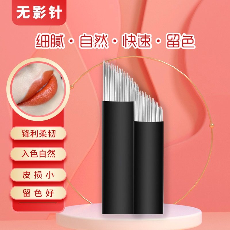第三代杰之秀纹绣无影针三排28针手工漂唇雾眉一针两用极速上色
