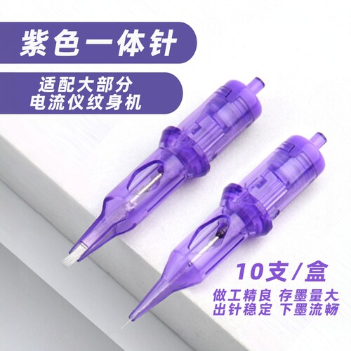 纹绣欧式电流仪针头一体全抛通用针圆3排7U11单针收口割线打雾FIX