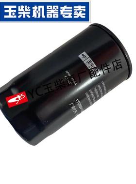 玉柴4102发动机4105原装柴油滤芯1TG000-1105100收割拖拉机CX0715