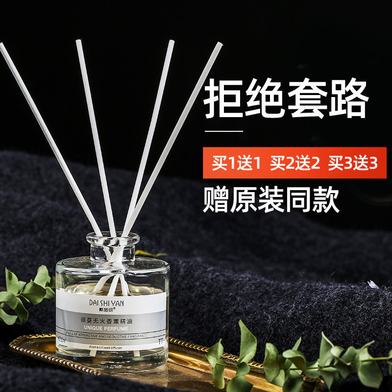 戴施妍香薰家用酒店室内空气清新厕所除臭持久留散香除臭除异味在类目 洗护清洁剂/卫生巾/纸/香薰, 香熏用品, 香熏香料中 - 来自Buy2taobao.com提供专业的淘宝代购服务