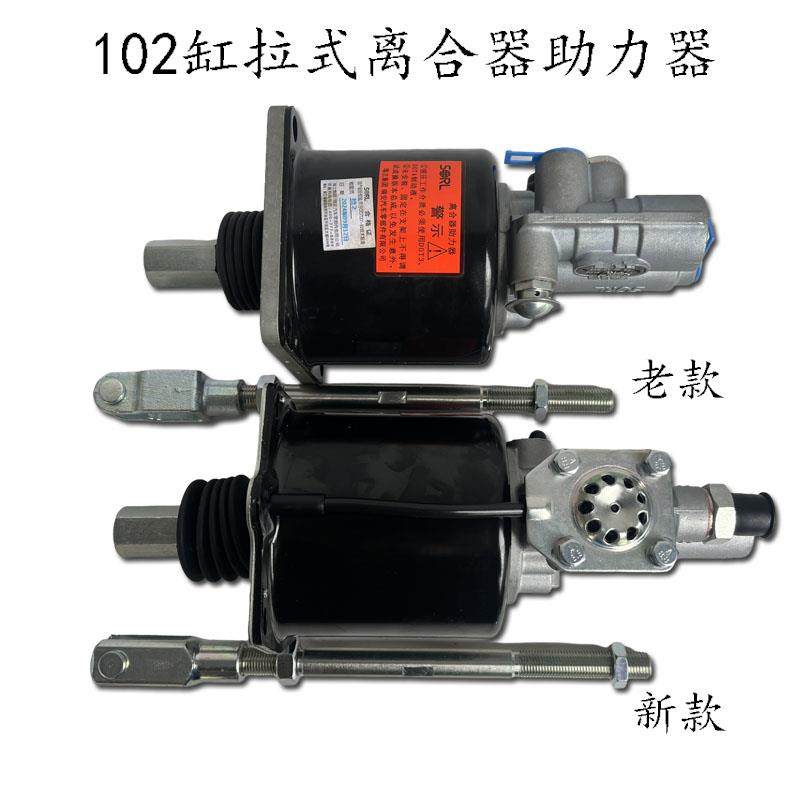 瑞立正品离合器分泵102缸拉式离合器助力器推杆长度可调节新老款