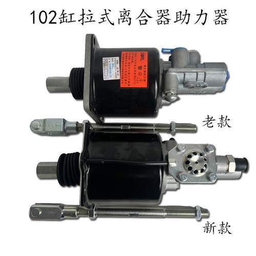 瑞立正品离合器分泵102缸拉式离合器助力器推杆长度可调节新老款