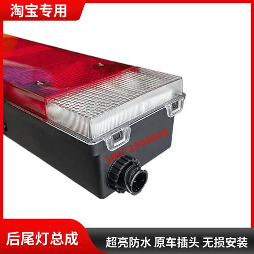 适用于东风天龙KCVL天锦VR后尾灯转向信号灯货车防追尾刹车灯