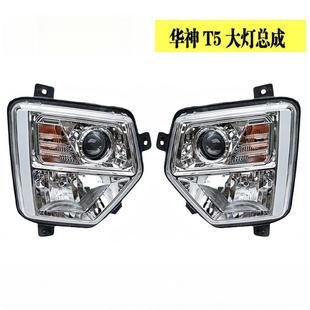 东风华神大灯总成T7HV7DV7T5HV5DV5前大灯雾灯前照灯保险杠灯配件