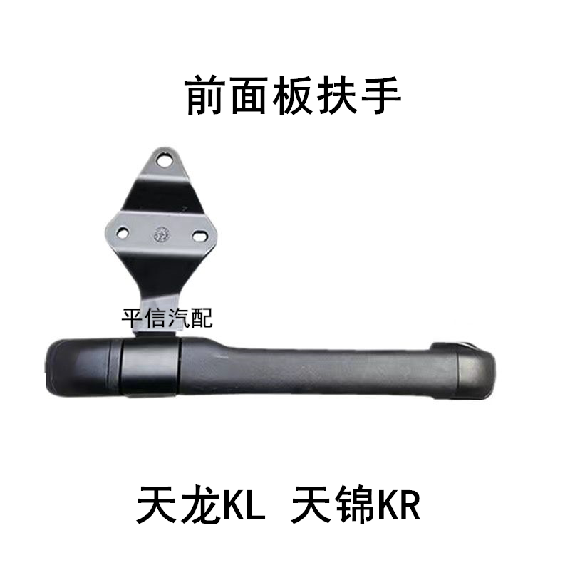 适用于东风天龙天锦大力神驾驶室前面罩面板扶手铰链面板合页支2