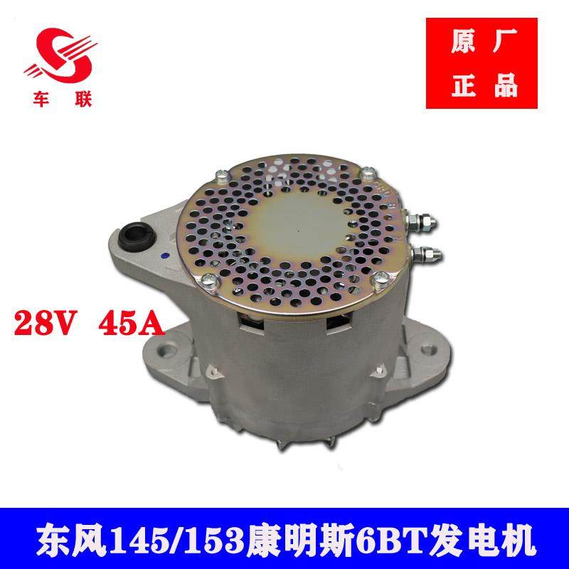 适配适用于康明斯6BT153双桥康霸145充发电机37N-01010/C4938600