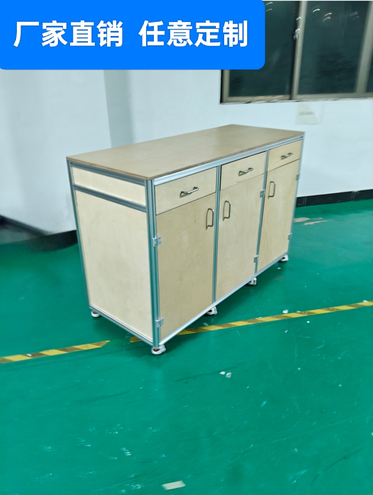 铝型材海洋板餐边柜客厅储物柜多功能柜子日式型材复古收纳柜移动