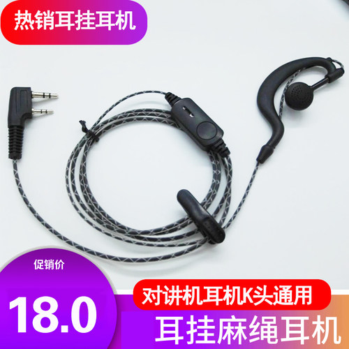 科立讯PT3500S 3600 560 558S DP515 610 405 485对讲机耳机PT376