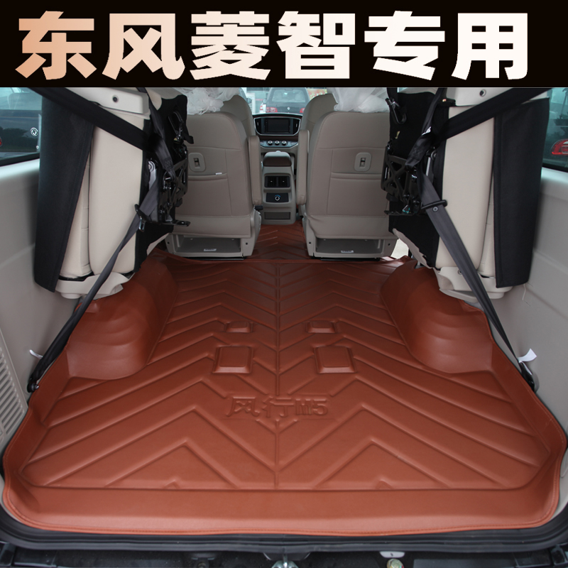 菱智脚垫东风风行加长版双层专用