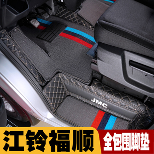 江铃福顺全包围脚垫三座两座前排主副驾驶商务车福顺双层雪妮丝垫