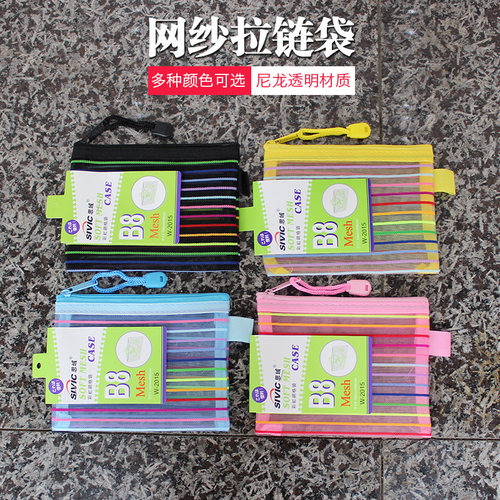 小号行驶证硬币网格袋