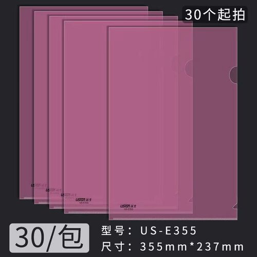 港式FC/F4透明文件夹彩色L型