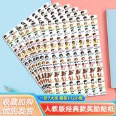 新PEP人教版 小学英语学生奖励贴纸贴画课堂表扬贴贴纸公开课教具