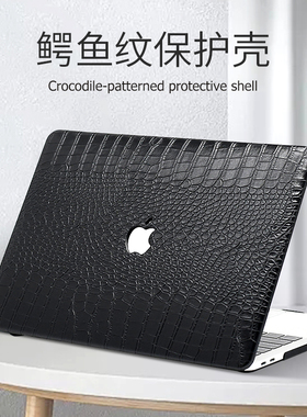 Macbook笔记本保护壳M4芯片苹果Pro14电脑16鳄鱼纹A2779外壳m3保护套A2681配件Air15轻薄PU皮13.6套A2337