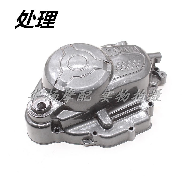 雅马哈摩托车离合器盖右盖C8