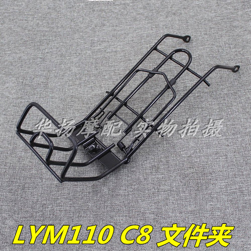 C8雅马哈摩托车文件夹